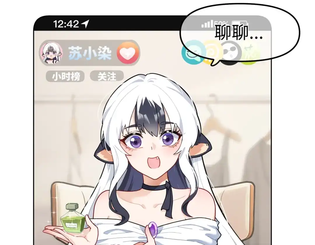 嘿！臭宝 第1话 就是你！天选CP！ 第3页