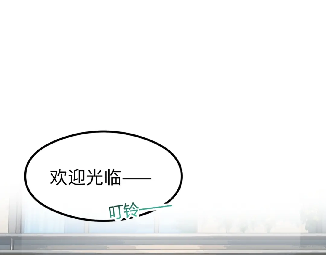 嘿！臭宝 第1话 就是你！天选CP！ 第31页
