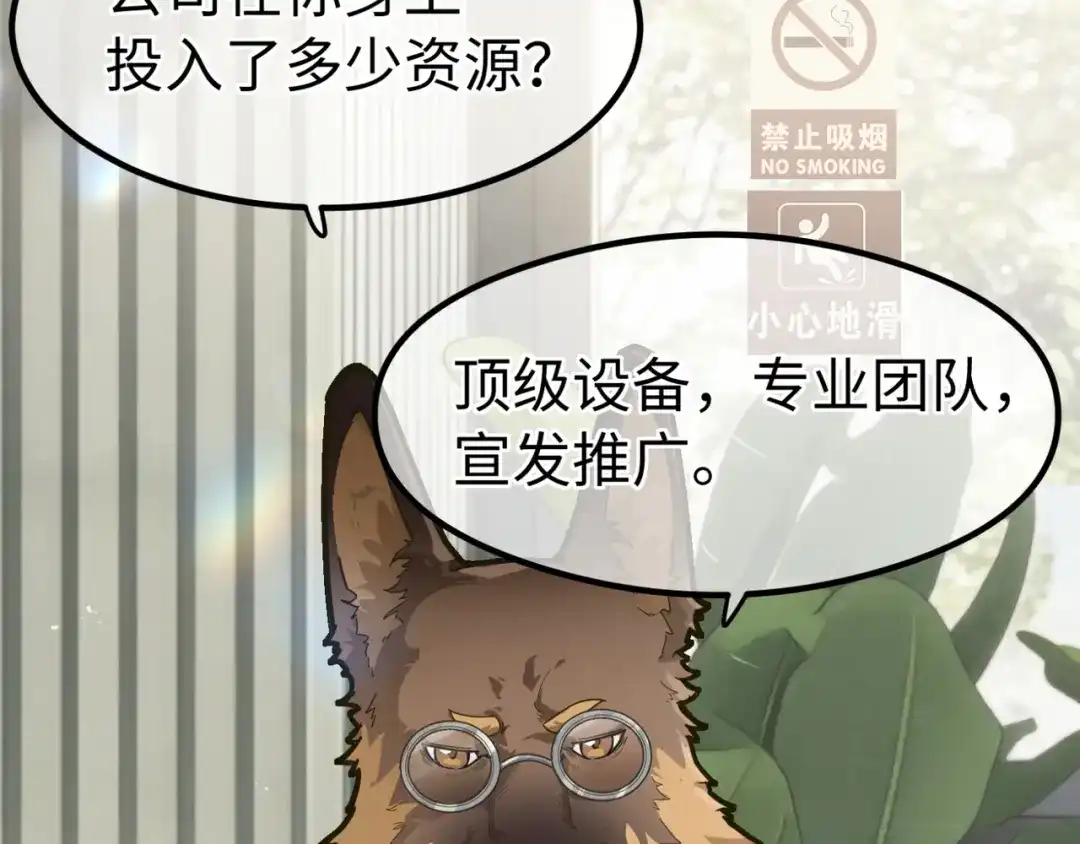 嘿！臭宝 第1话 就是你！天选CP！ 第36页