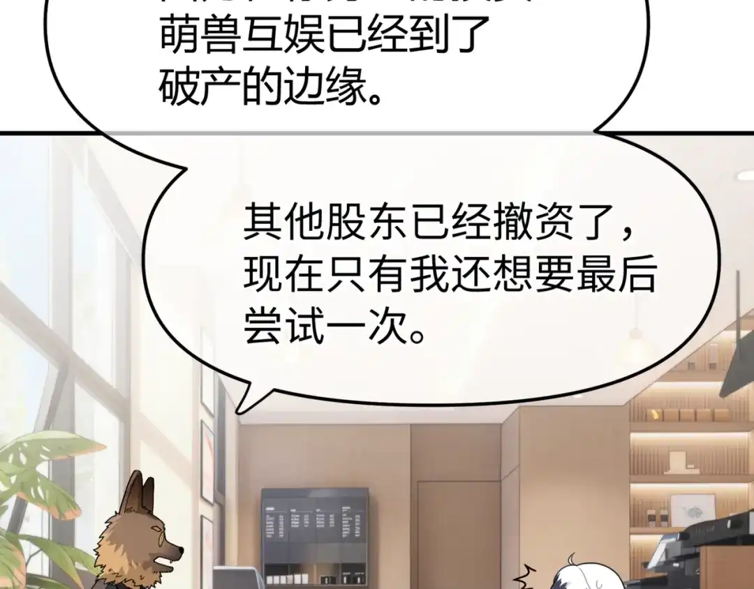 嘿！臭宝 第1话 就是你！天选CP！ 第42页