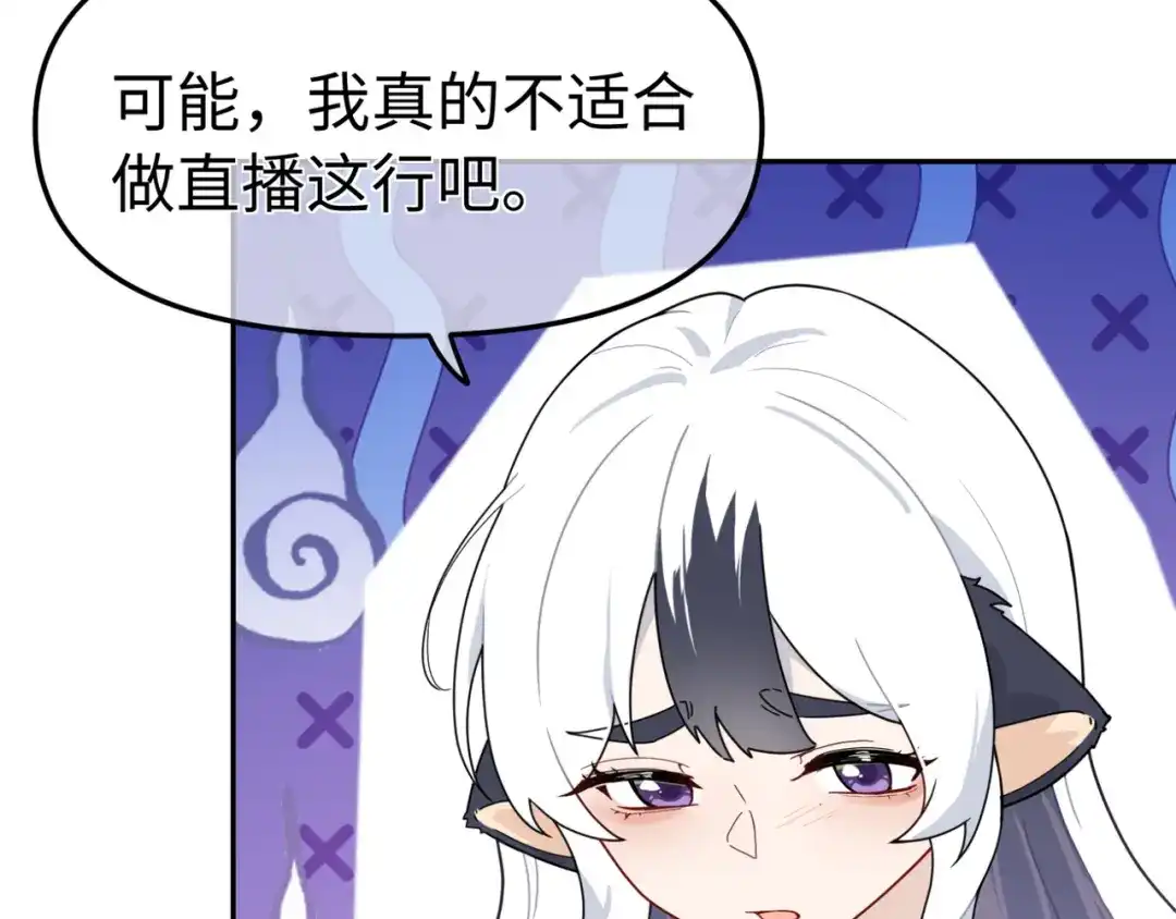 嘿！臭宝 第1话 就是你！天选CP！ 第44页