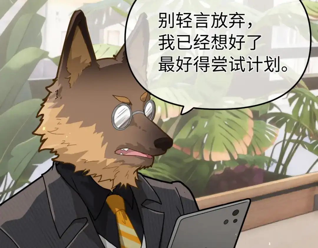嘿！臭宝 第1话 就是你！天选CP！ 第46页