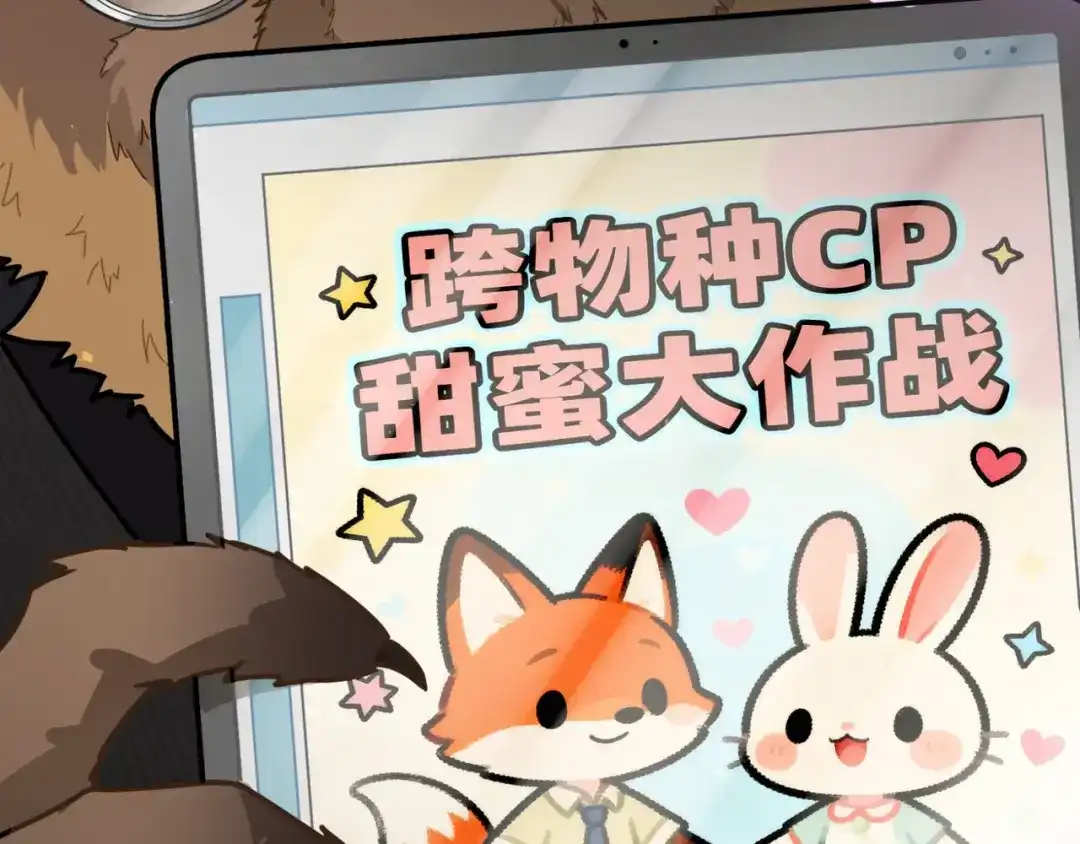 嘿！臭宝 第1话 就是你！天选CP！ 第49页