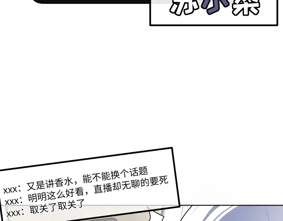 嘿！臭宝 第1话 就是你！天选CP！ 第5页