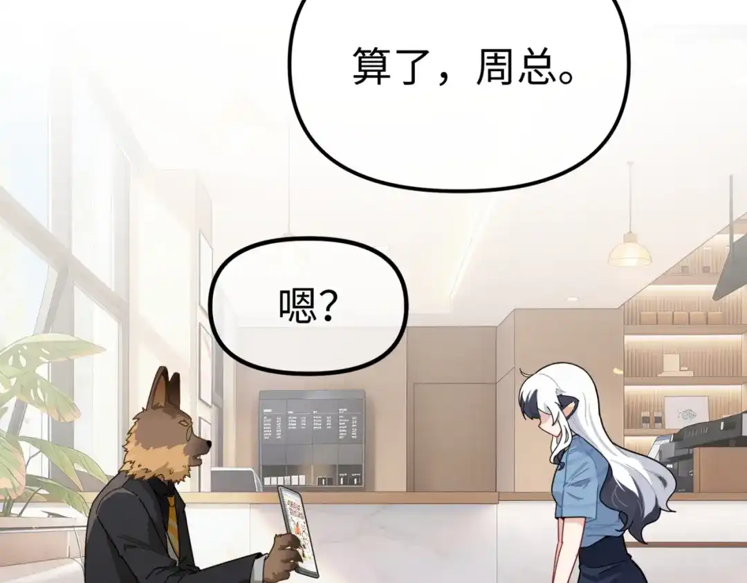 嘿！臭宝 第1话 就是你！天选CP！ 第51页