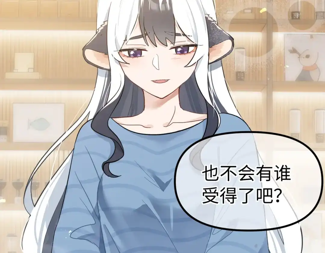 嘿！臭宝 第1话 就是你！天选CP！ 第54页