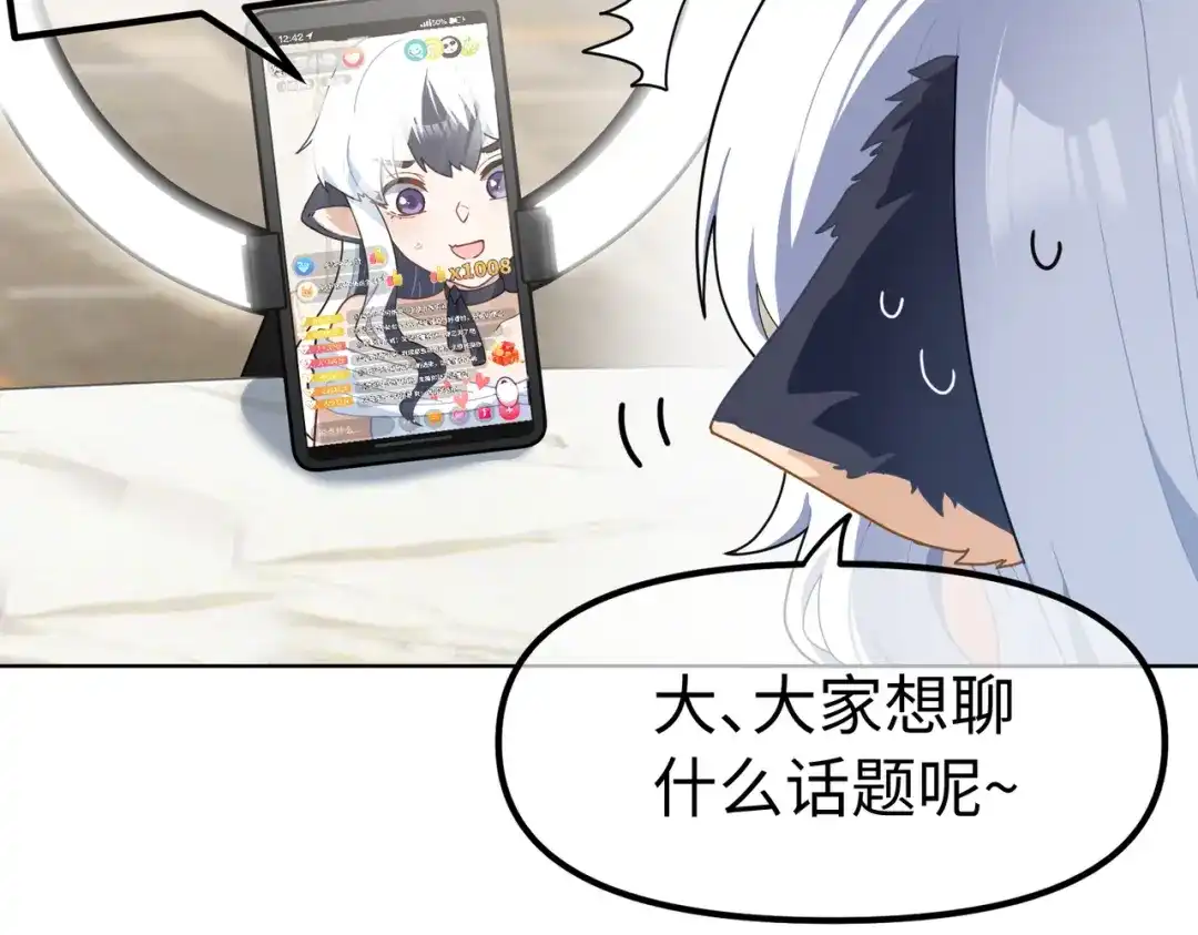 嘿！臭宝 第1话 就是你！天选CP！ 第6页