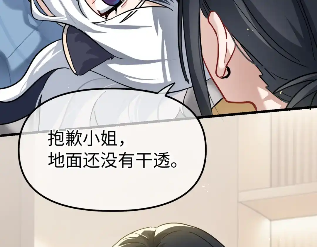 嘿！臭宝 第1话 就是你！天选CP！ 第67页