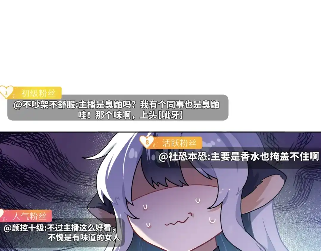 嘿！臭宝 第1话 就是你！天选CP！ 第7页