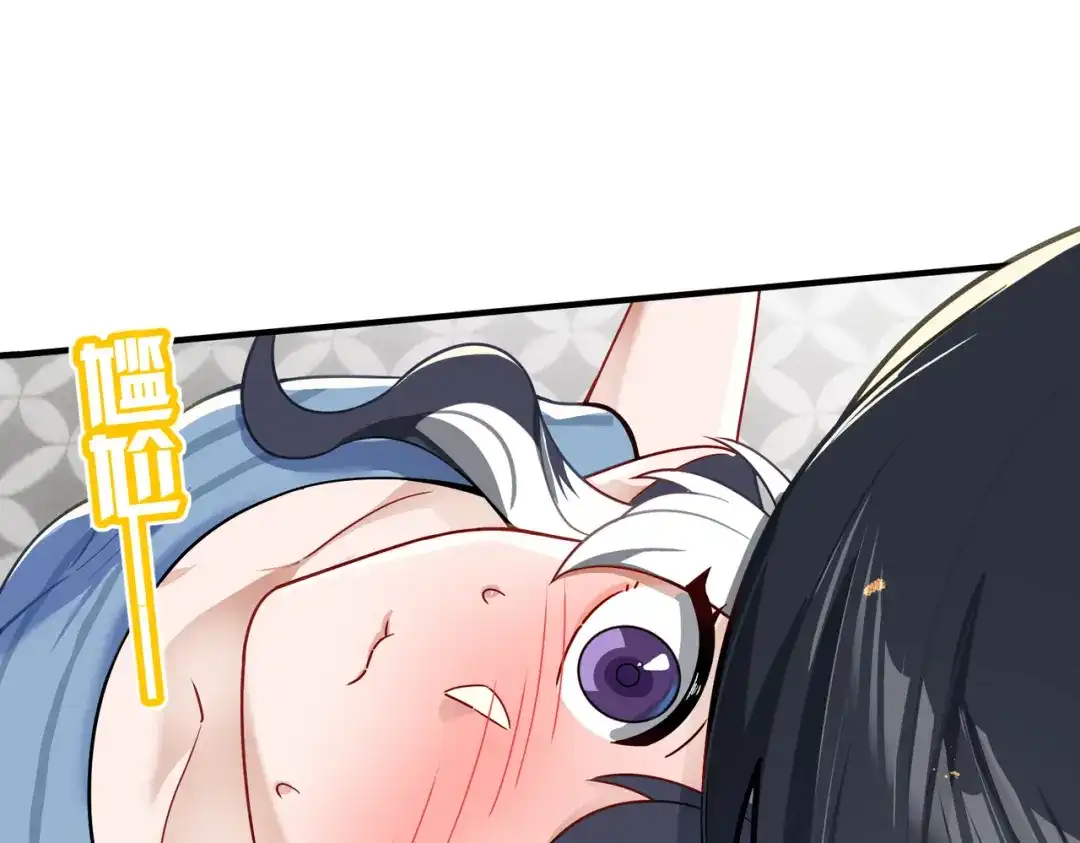 嘿！臭宝 第1话 就是你！天选CP！ 第71页