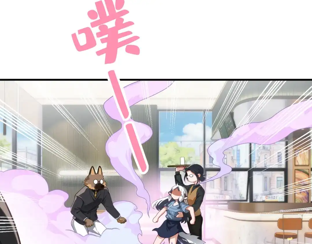 嘿！臭宝 第1话 就是你！天选CP！ 第73页