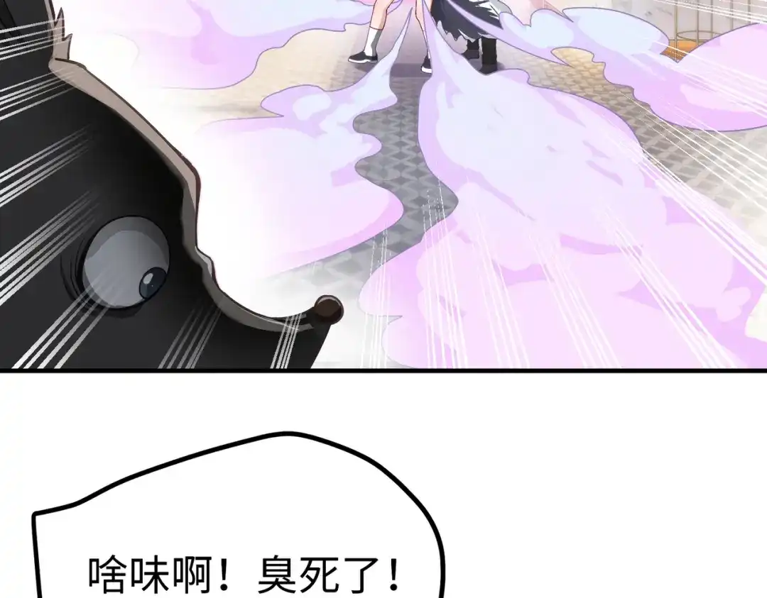 嘿！臭宝 第1话 就是你！天选CP！ 第74页