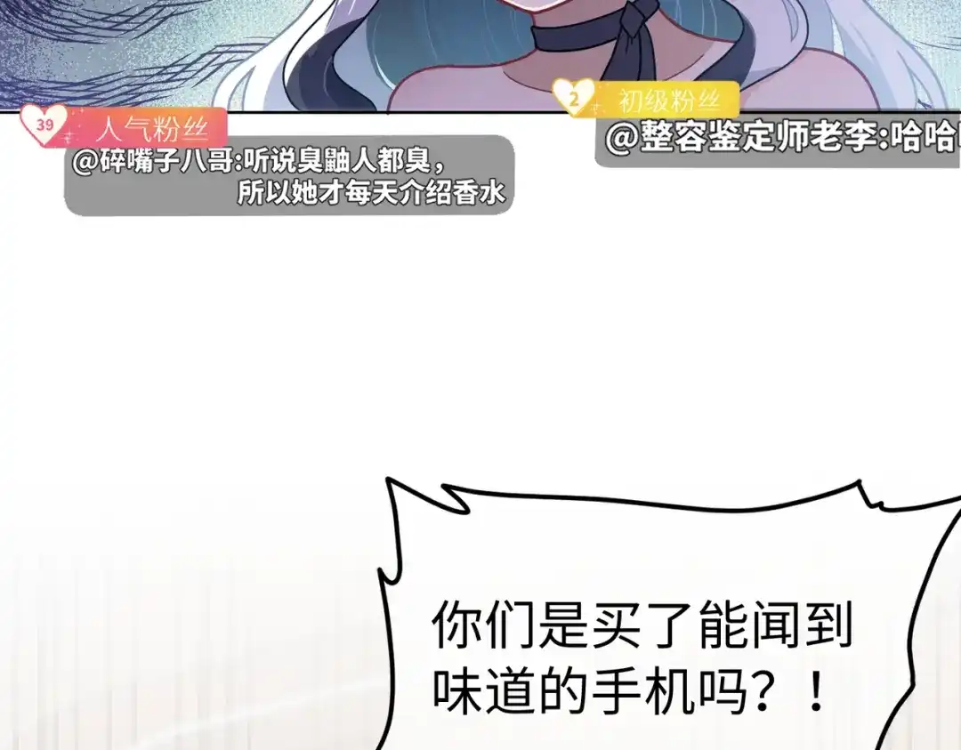 嘿！臭宝 第1话 就是你！天选CP！ 第8页