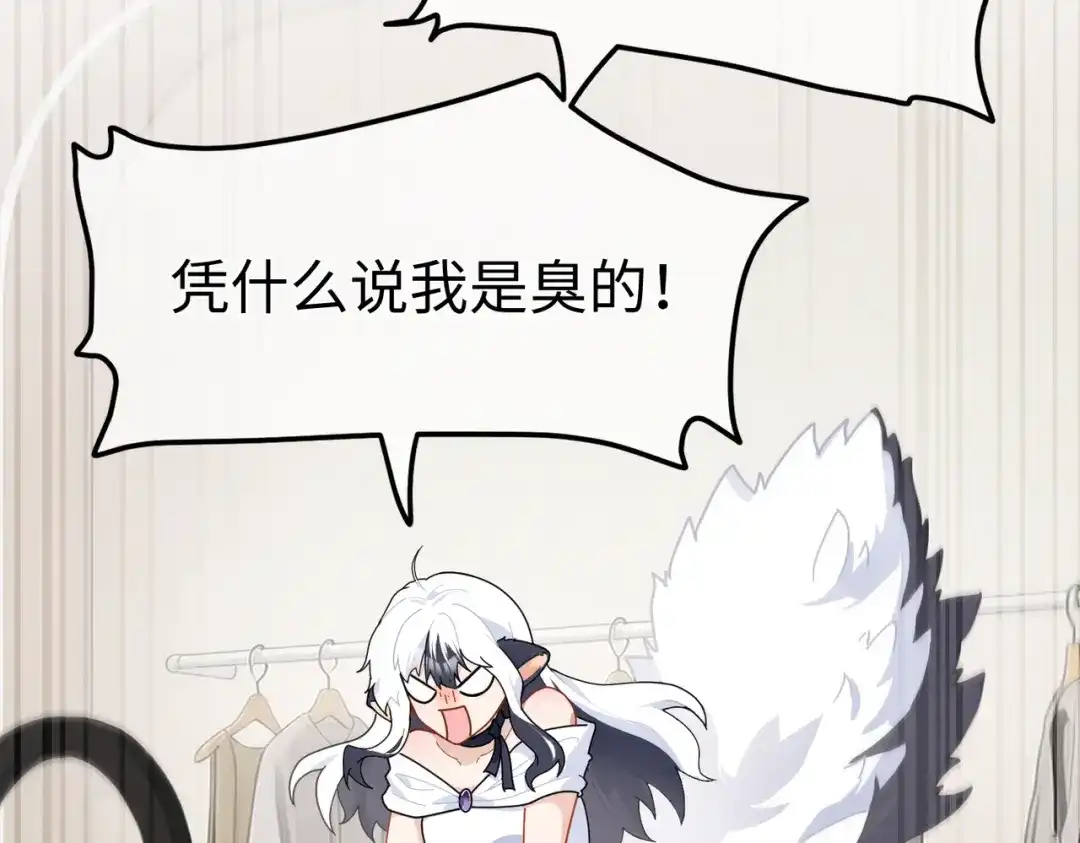 嘿！臭宝 第1话 就是你！天选CP！ 第9页