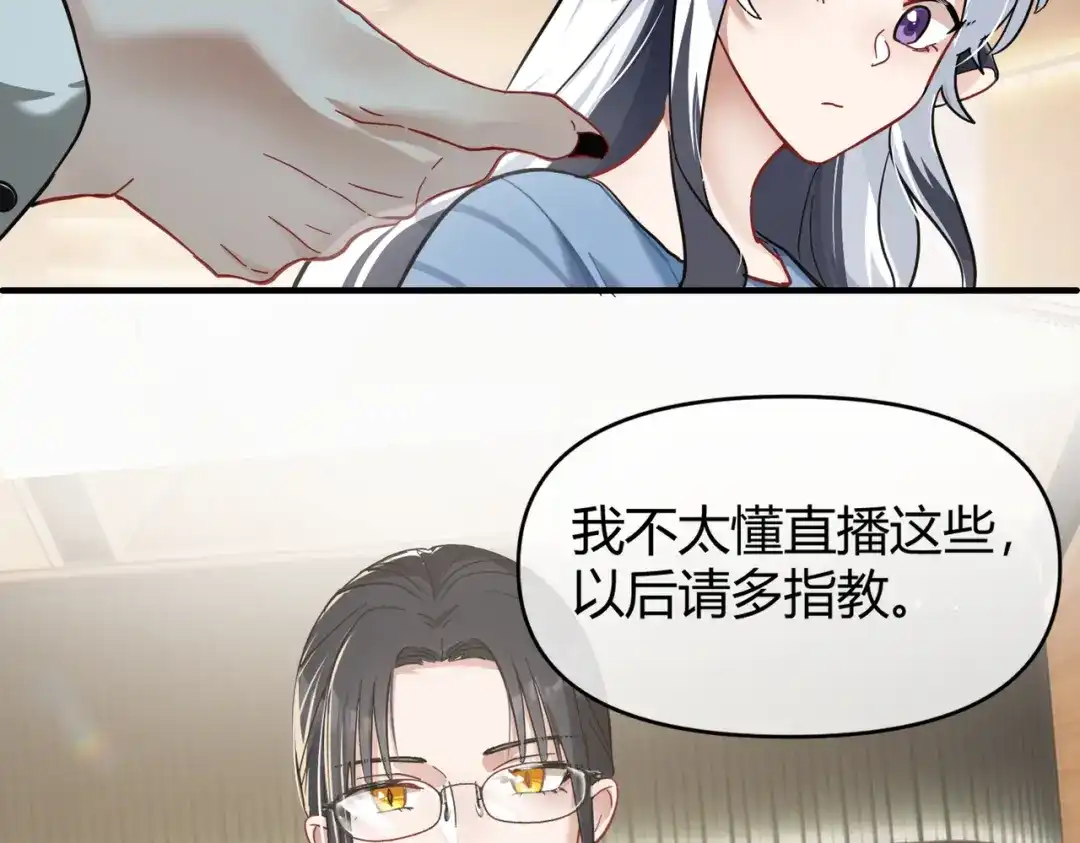 嘿！臭宝 第1话 就是你！天选CP！ 第97页