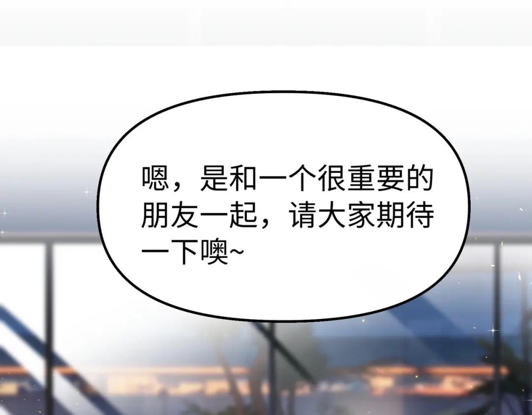 嘿！臭宝 第2话 神秘的新室友 第10页