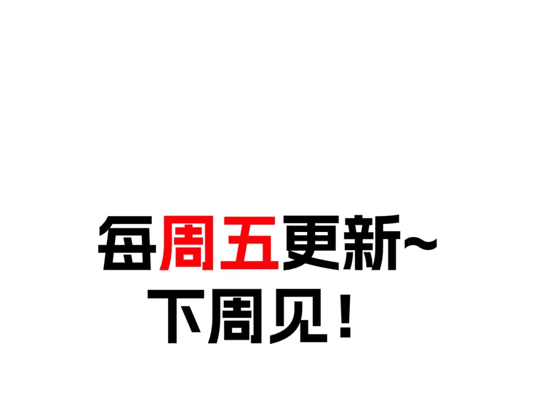 嘿！臭宝 第2话 神秘的新室友 第107页