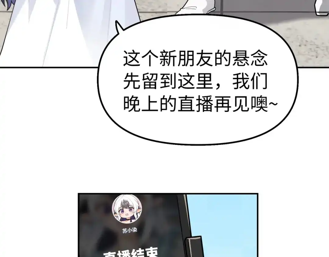 嘿！臭宝 第2话 神秘的新室友 第16页