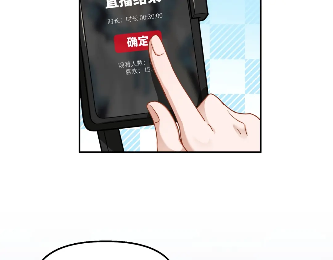 嘿！臭宝 第2话 神秘的新室友 第17页