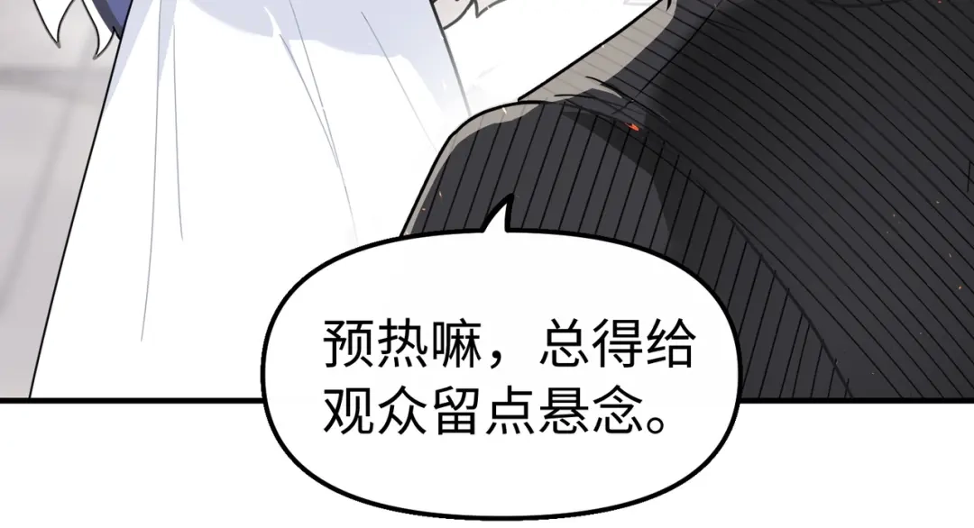 嘿！臭宝 第2话 神秘的新室友 第20页