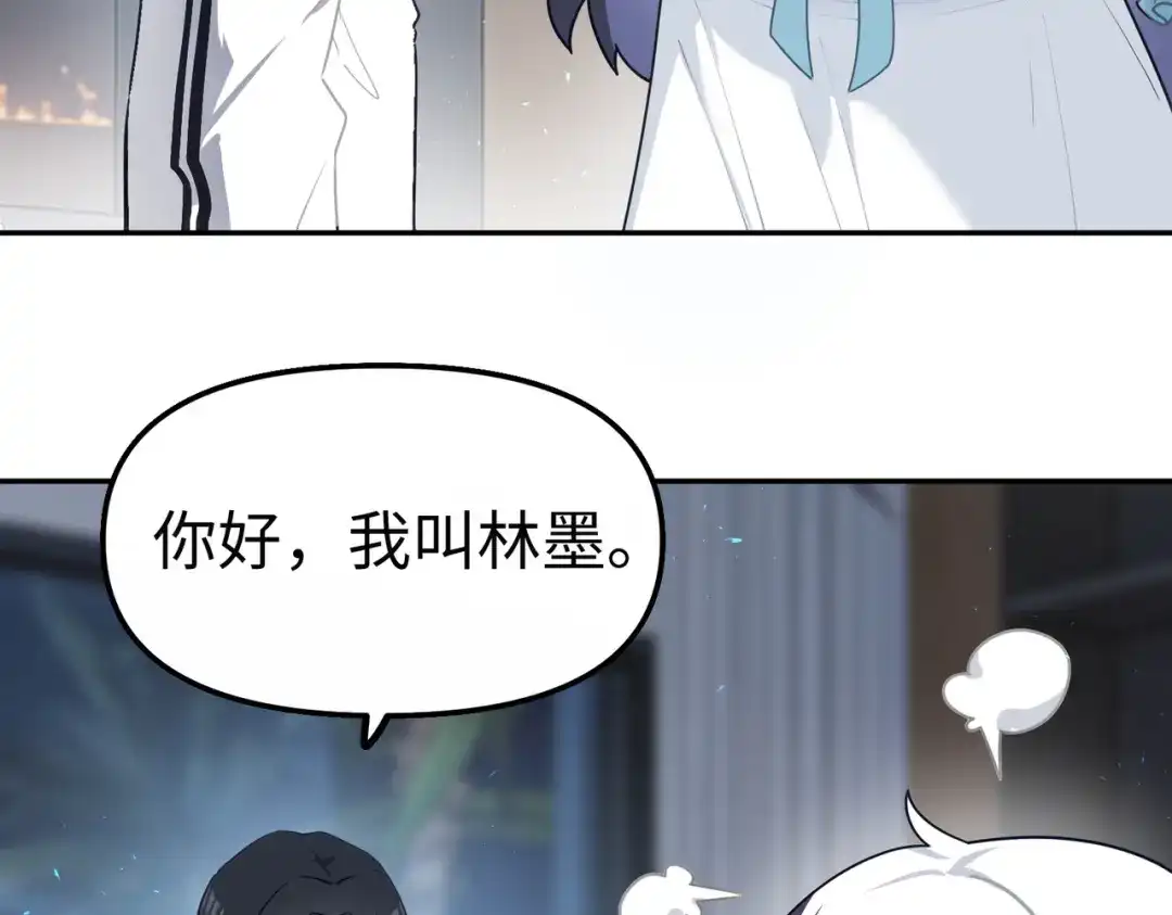 嘿！臭宝 第2话 神秘的新室友 第23页