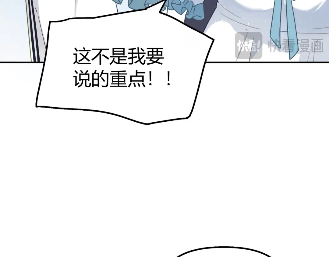 嘿！臭宝 第2话 神秘的新室友 第25页