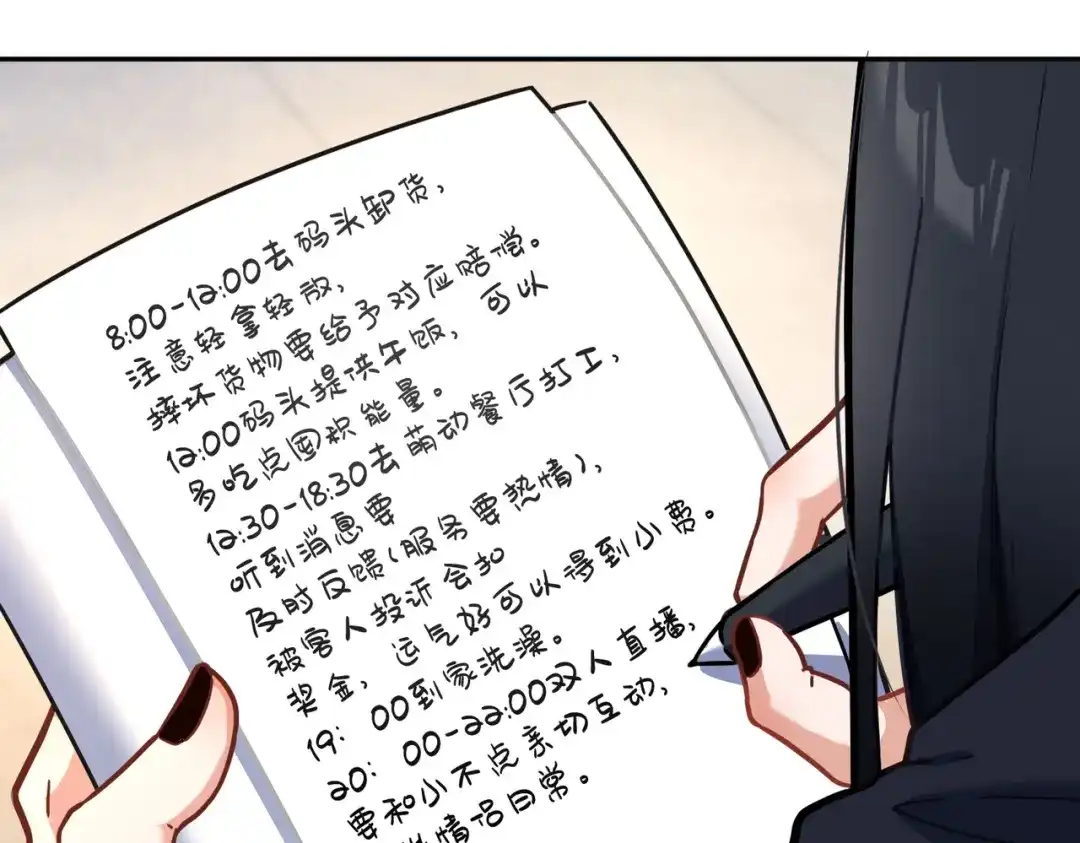 嘿！臭宝 第2话 神秘的新室友 第45页