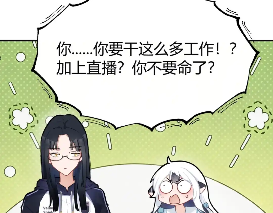 嘿！臭宝 第2话 神秘的新室友 第48页