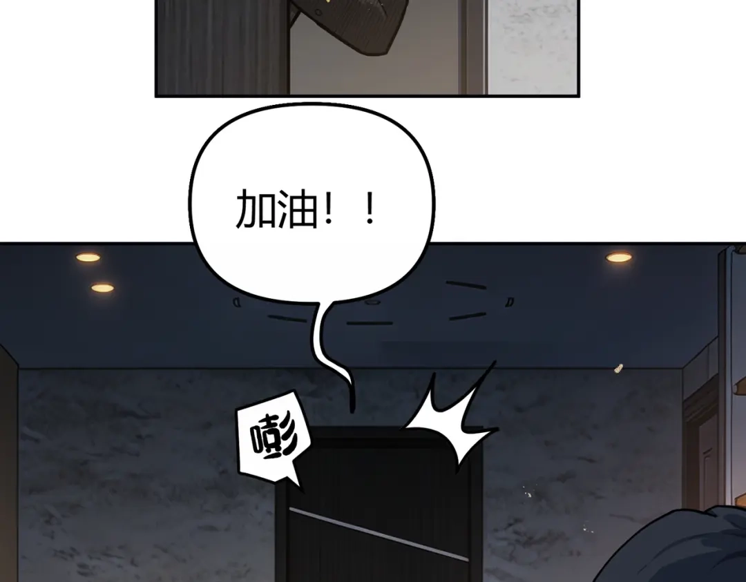 嘿！臭宝 第2话 神秘的新室友 第55页
