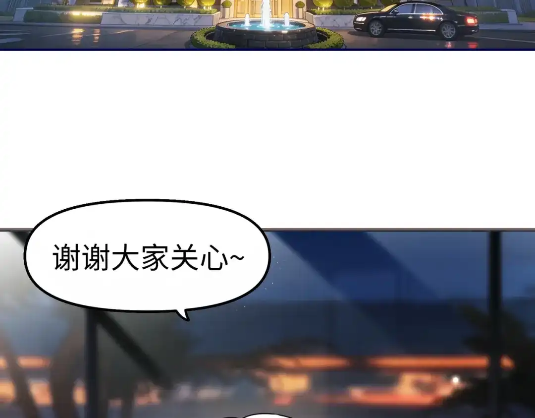嘿！臭宝 第2话 神秘的新室友 第7页