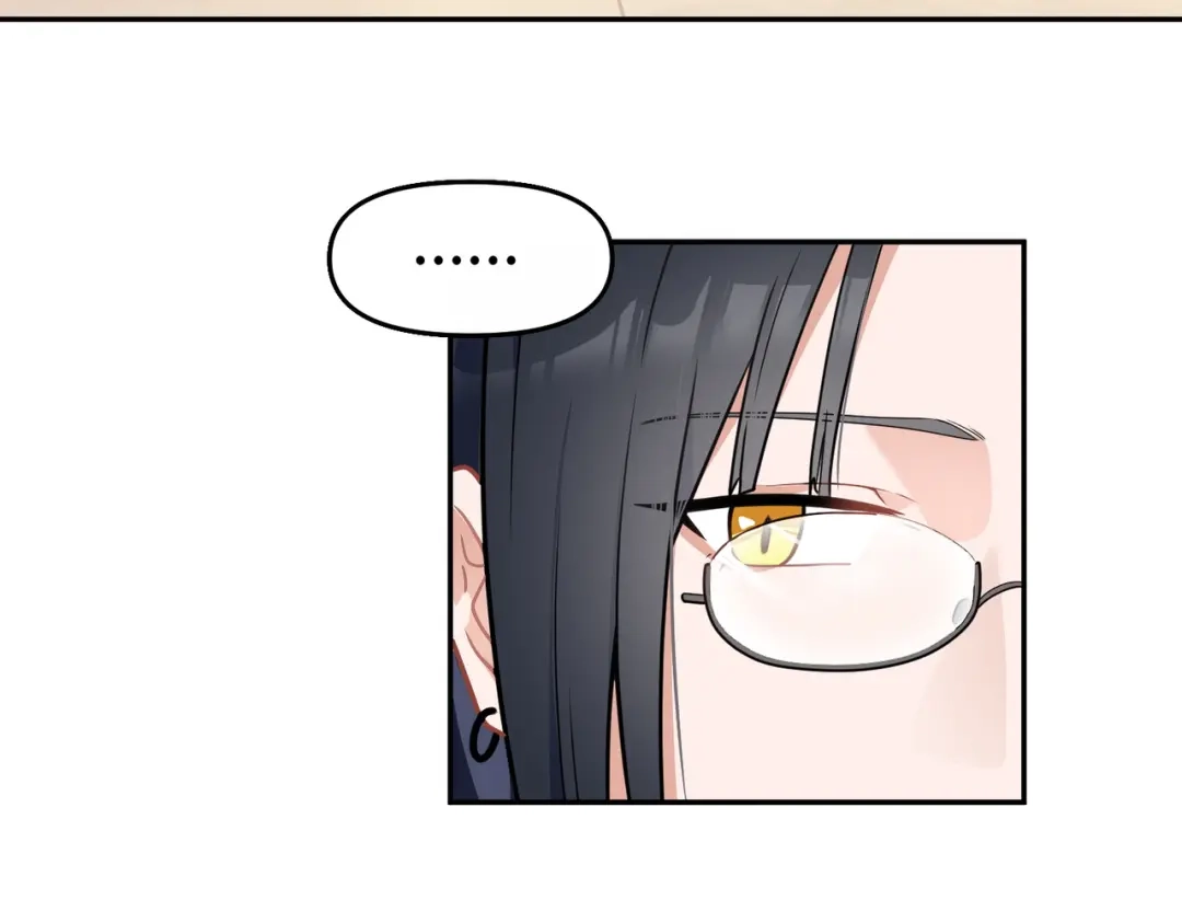嘿！臭宝 第2话 神秘的新室友 第74页