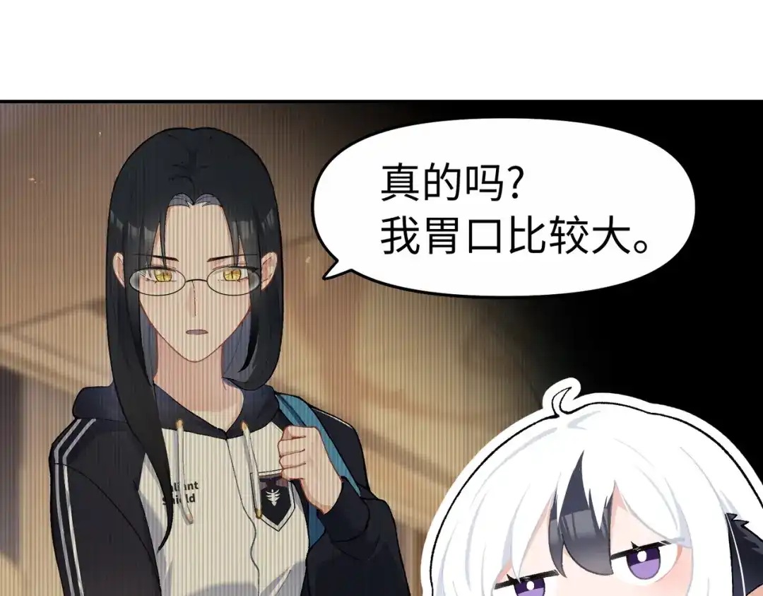 嘿！臭宝 第3话 开启营业模式！ 第10页