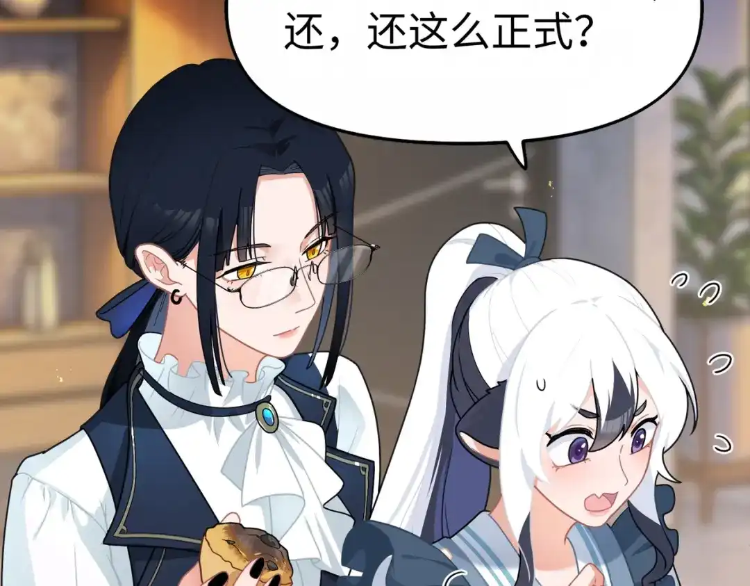 嘿！臭宝 第3话 开启营业模式！ 第101页