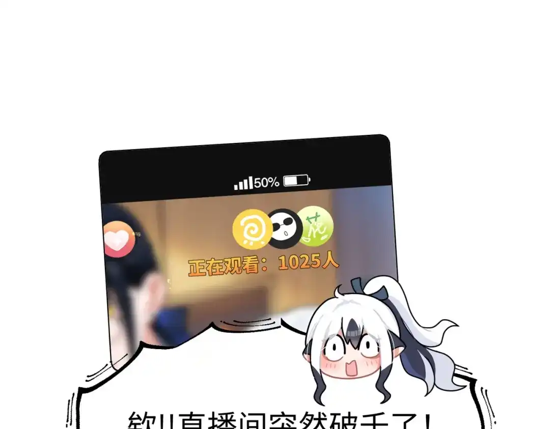嘿！臭宝 第3话 开启营业模式！ 第109页