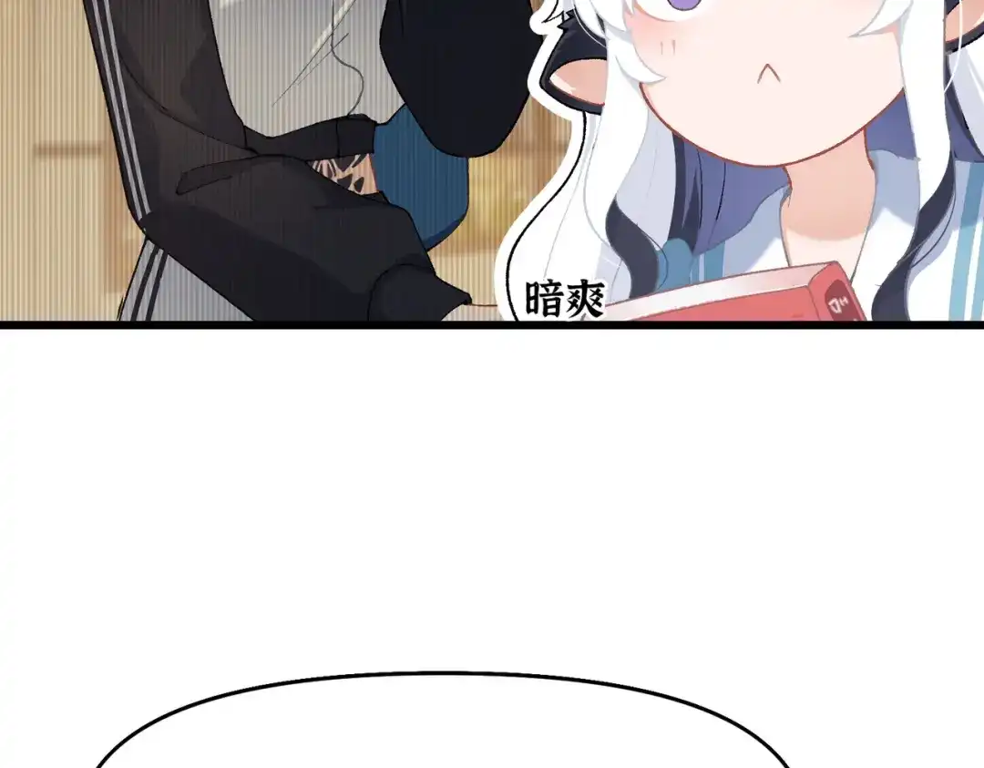嘿！臭宝 第3话 开启营业模式！ 第11页