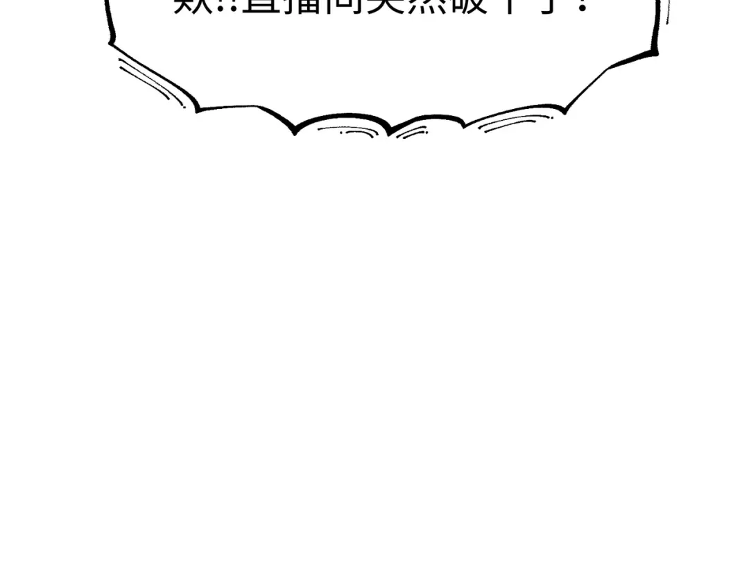 嘿！臭宝 第3话 开启营业模式！ 第110页