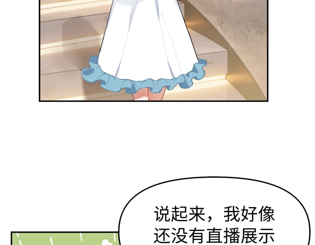 嘿！臭宝 第3话 开启营业模式！ 第13页