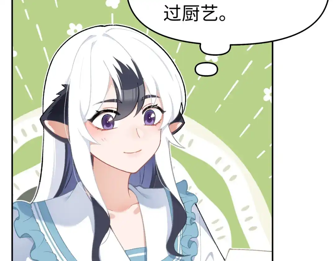 嘿！臭宝 第3话 开启营业模式！ 第14页