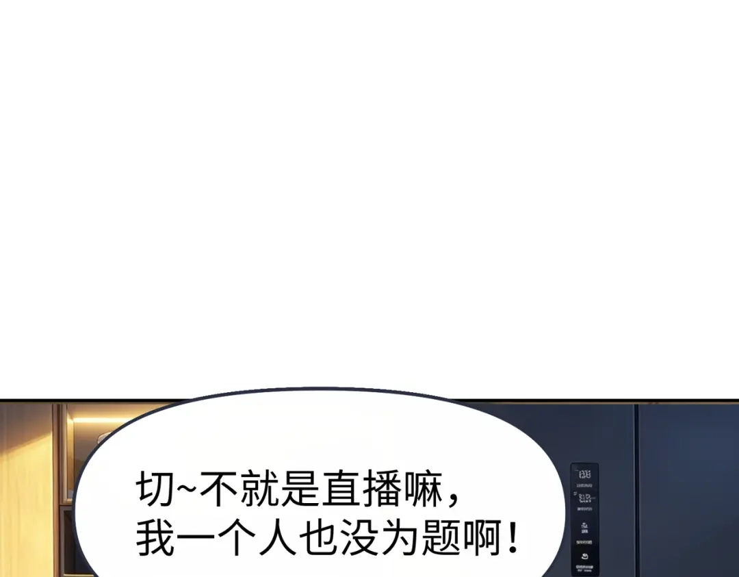 嘿！臭宝 第3话 开启营业模式！ 第19页