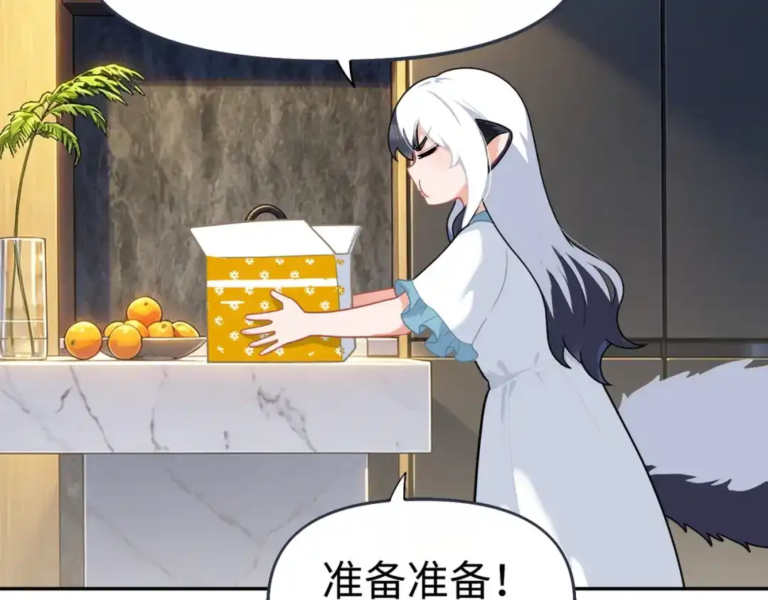 嘿！臭宝 第3话 开启营业模式！ 第20页