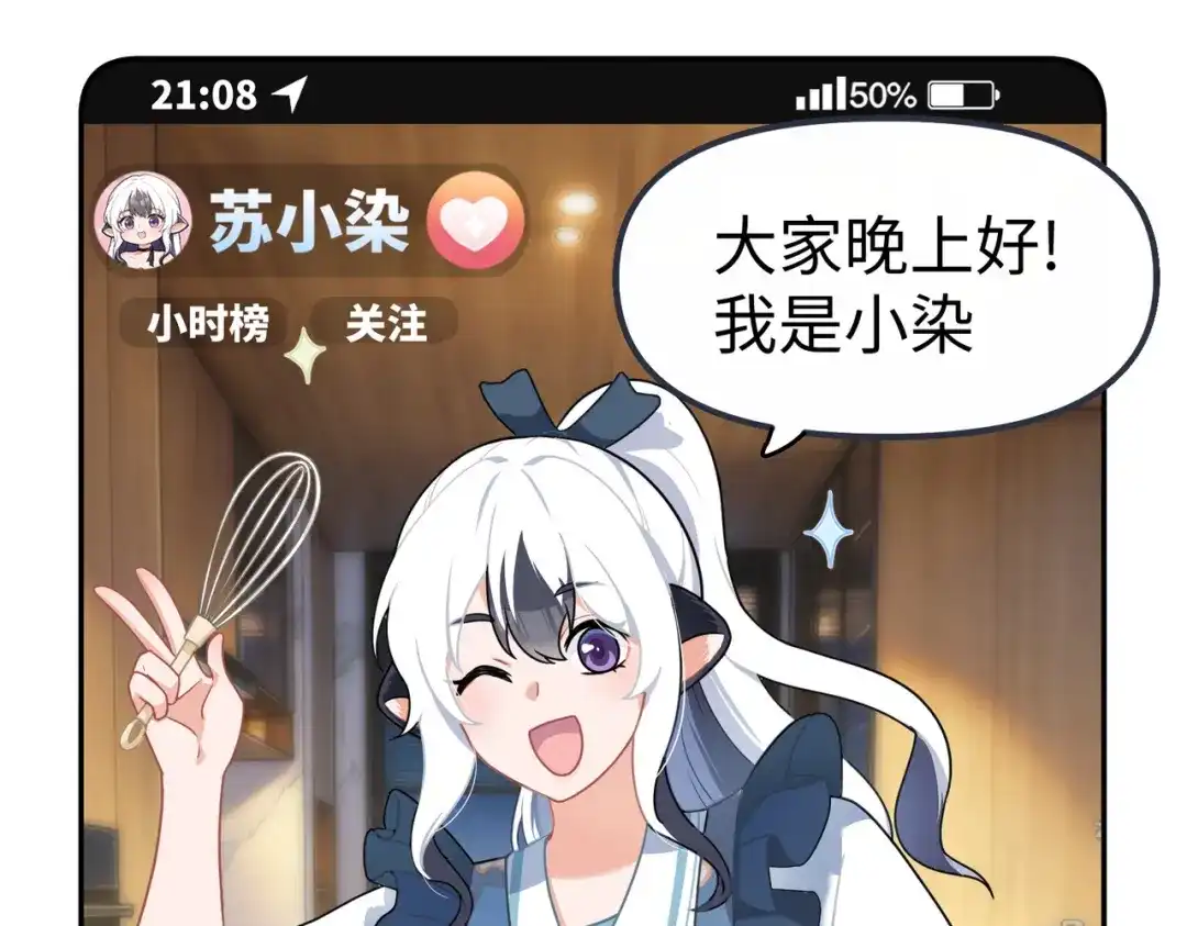 嘿！臭宝 第3话 开启营业模式！ 第24页