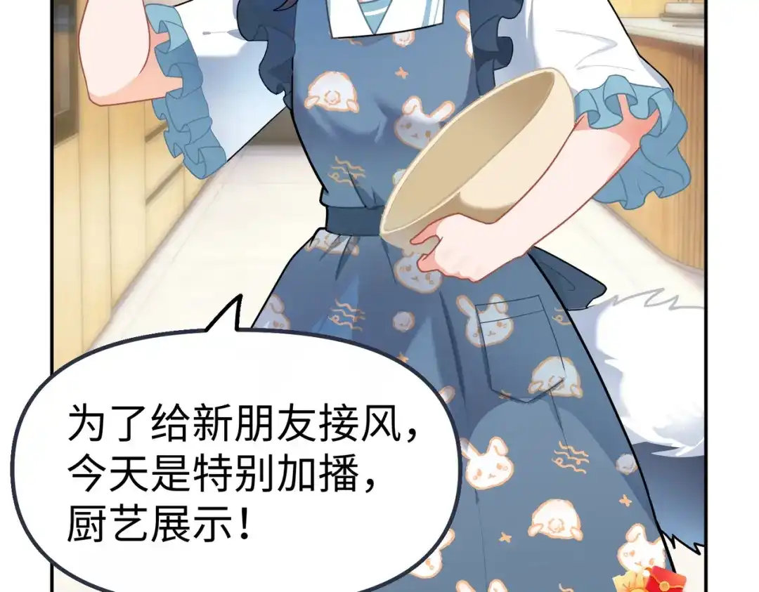 嘿！臭宝 第3话 开启营业模式！ 第25页