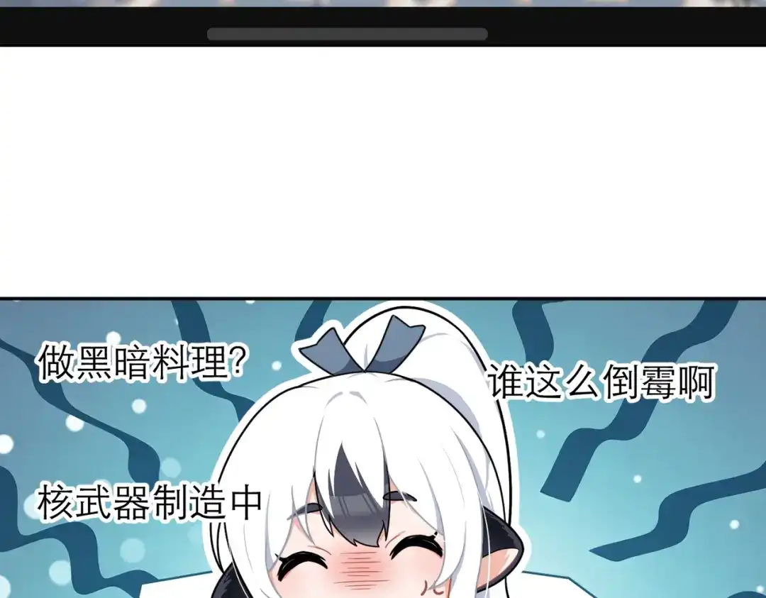 嘿！臭宝 第3话 开启营业模式！ 第28页