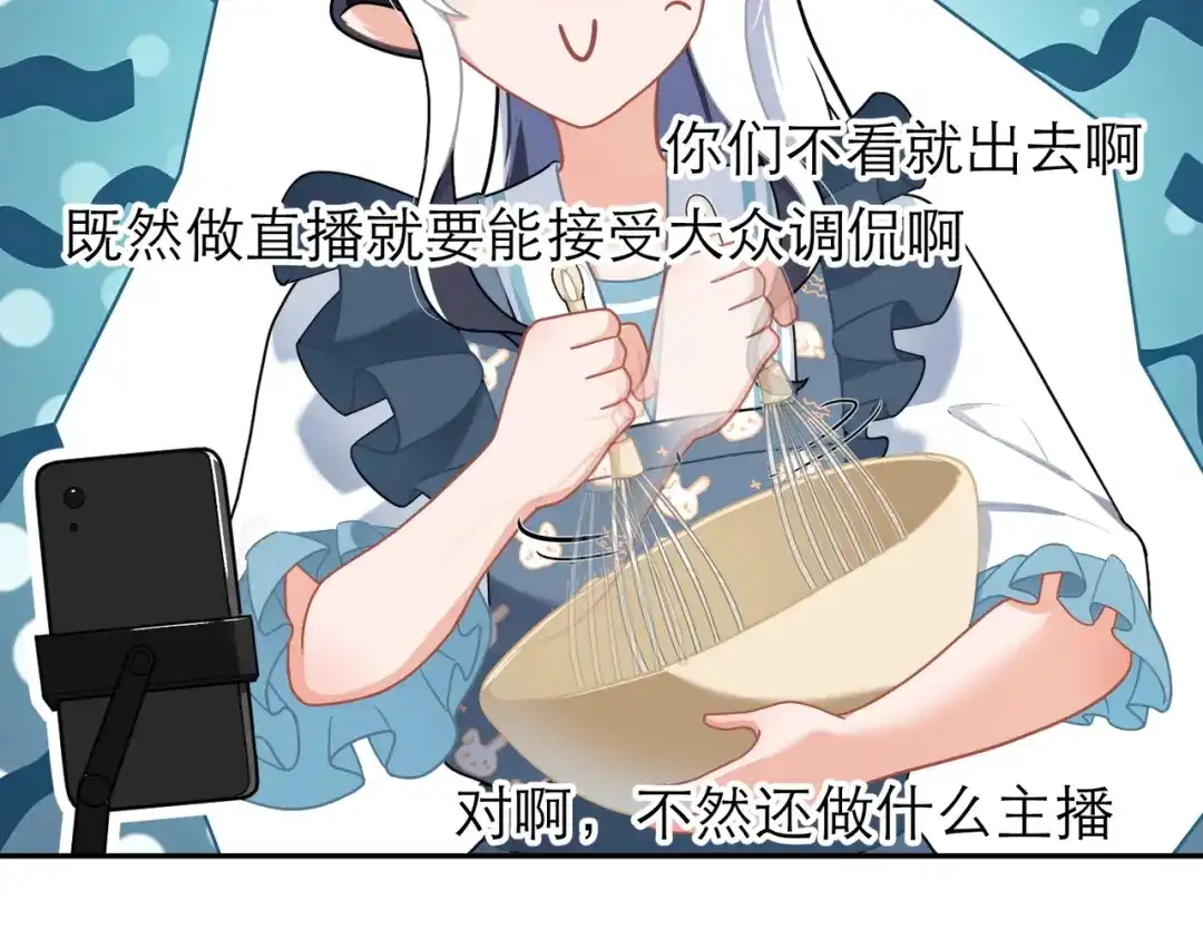 嘿！臭宝 第3话 开启营业模式！ 第29页