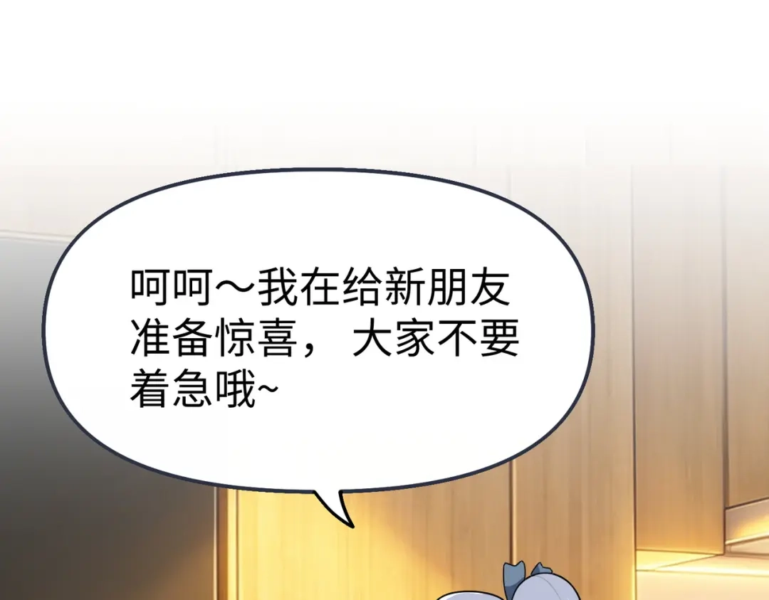 嘿！臭宝 第3话 开启营业模式！ 第30页