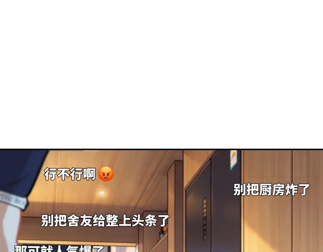 嘿！臭宝 第3话 开启营业模式！ 第33页