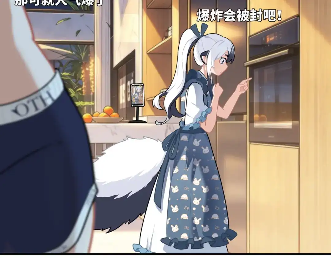嘿！臭宝 第3话 开启营业模式！ 第34页