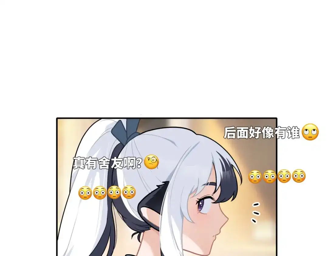 嘿！臭宝 第3话 开启营业模式！ 第35页