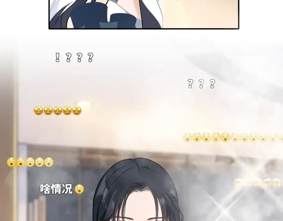 嘿！臭宝 第3话 开启营业模式！ 第36页
