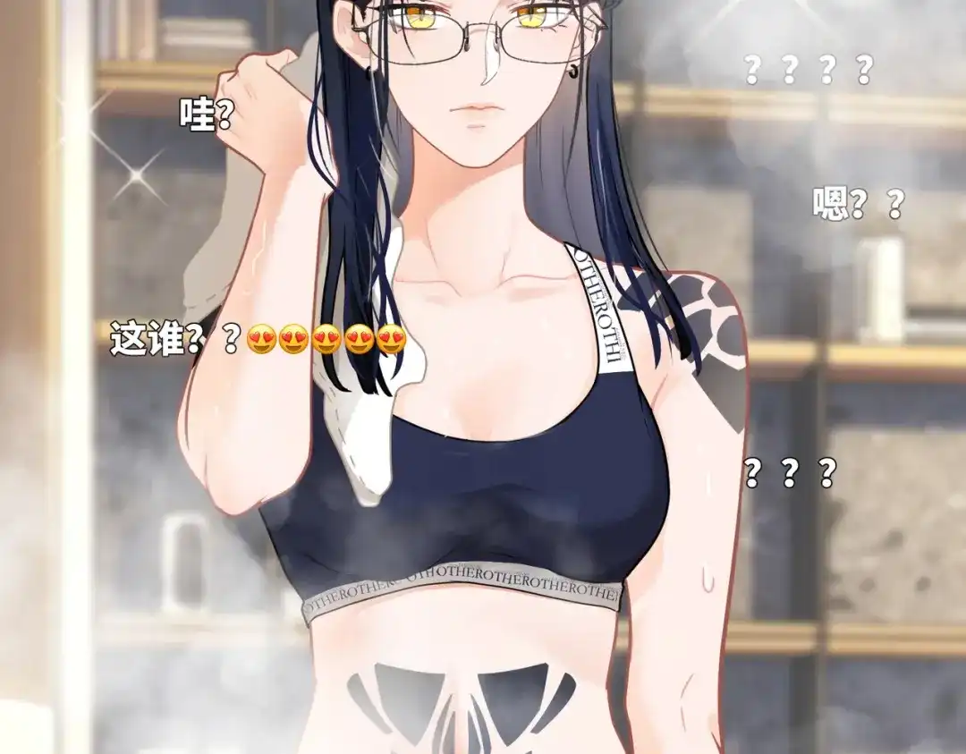 嘿！臭宝 第3话 开启营业模式！ 第37页